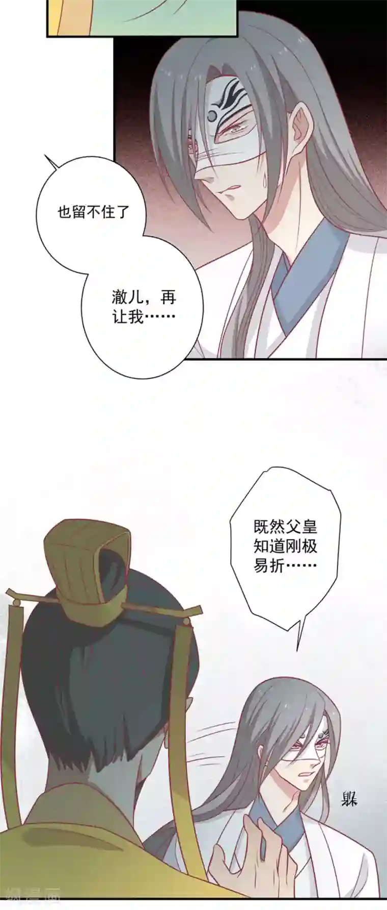 王爷，奴家减个肥第87话 胖胖被退婚了