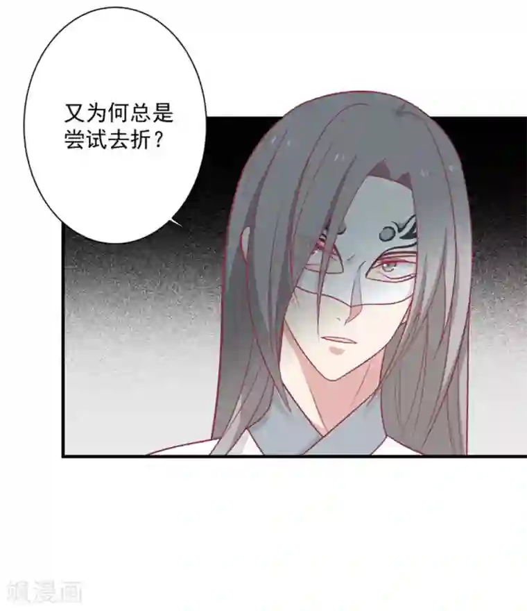 王爷，奴家减个肥第87话 胖胖被退婚了