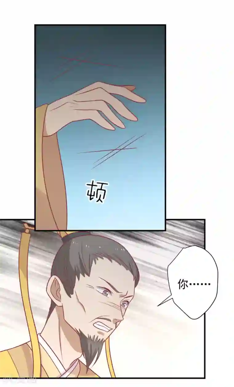 王爷，奴家减个肥第87话 胖胖被退婚了