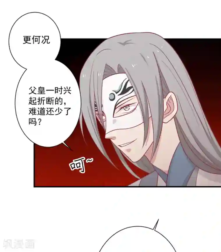 王爷，奴家减个肥第87话 胖胖被退婚了