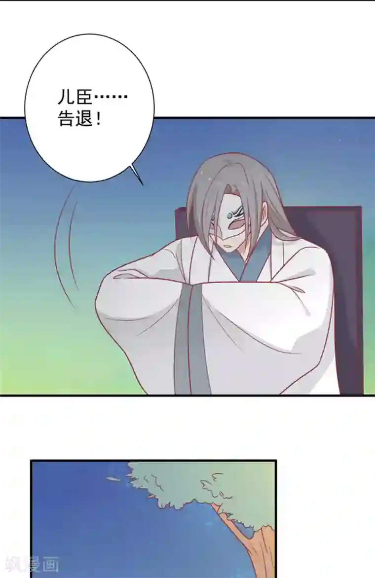 王爷，奴家减个肥第87话 胖胖被退婚了