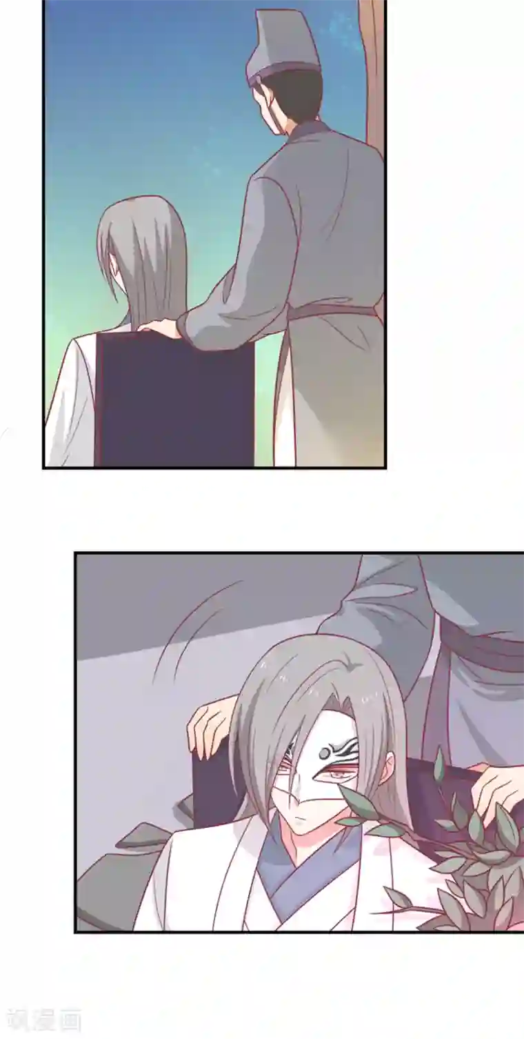 王爷，奴家减个肥第87话 胖胖被退婚了