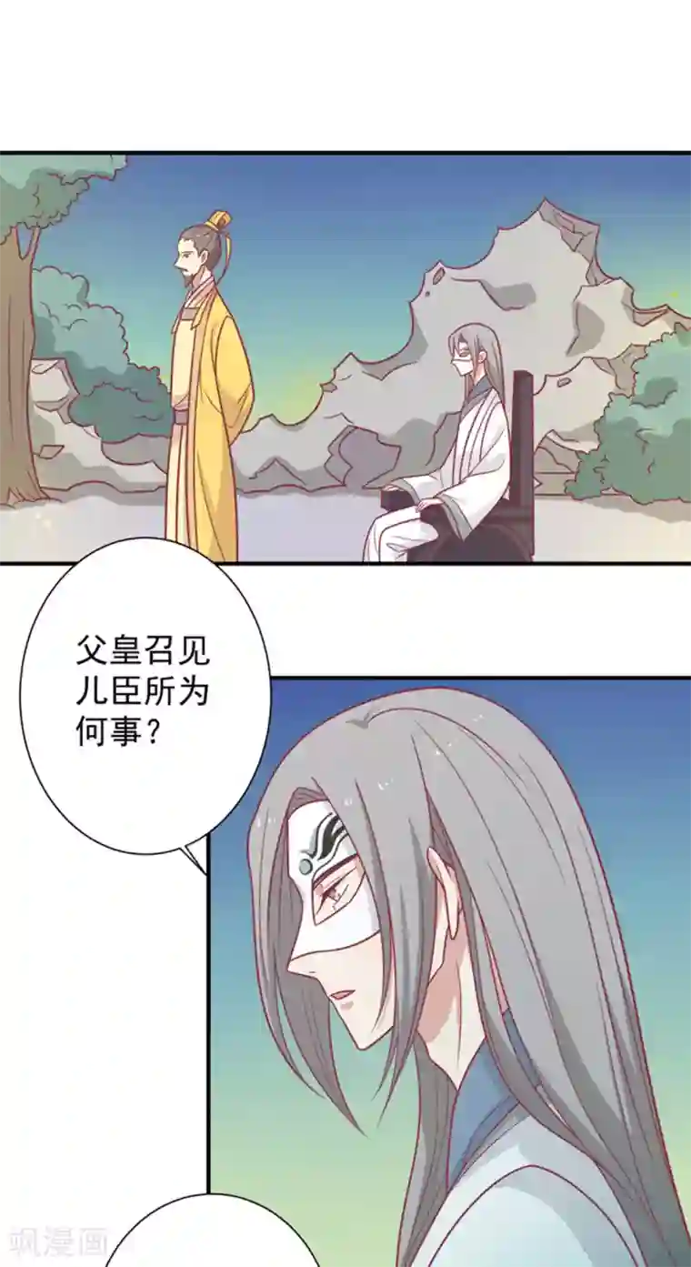 王爷，奴家减个肥第87话 胖胖被退婚了