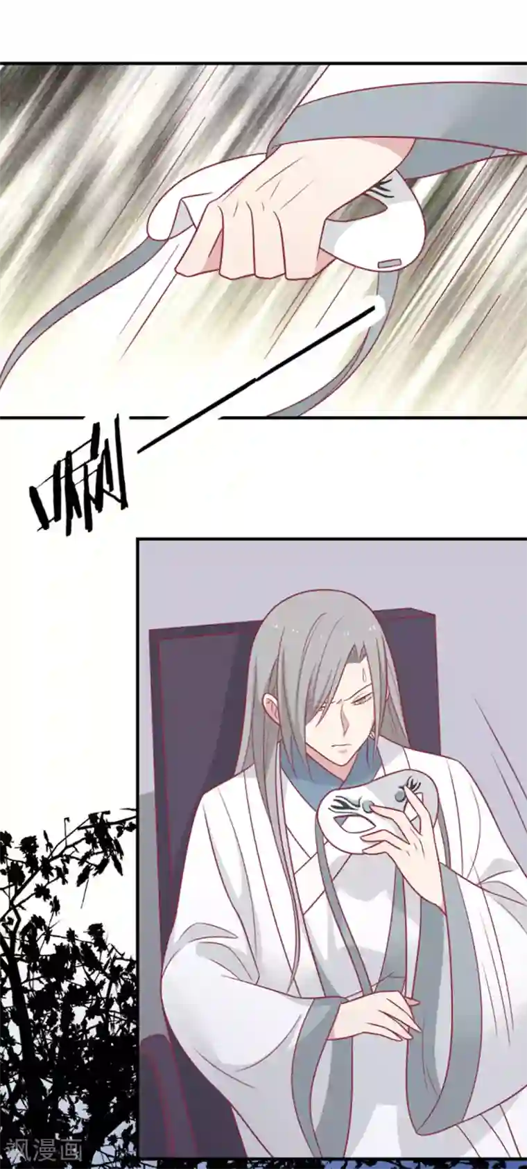 王爷，奴家减个肥第87话 胖胖被退婚了