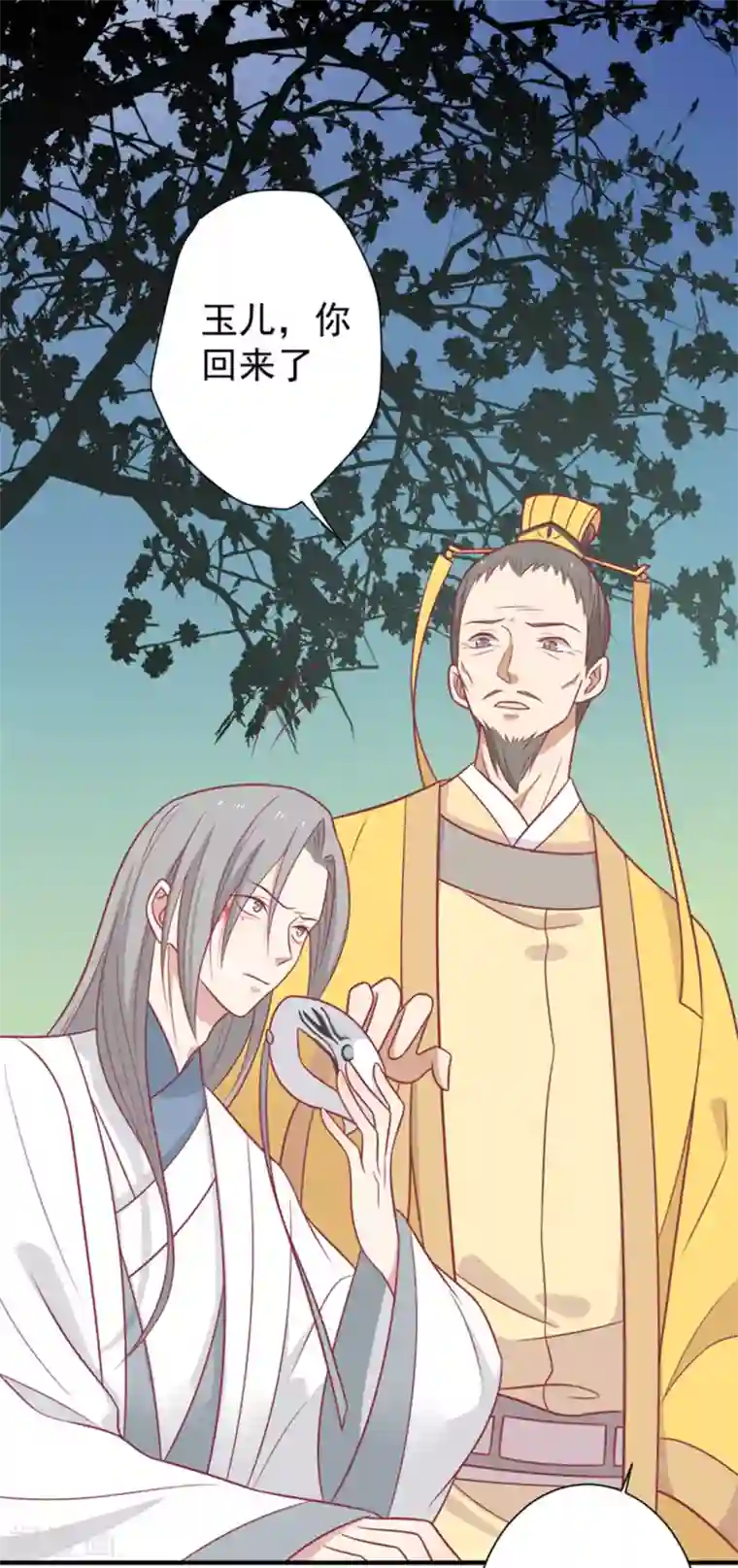 王爷，奴家减个肥第87话 胖胖被退婚了