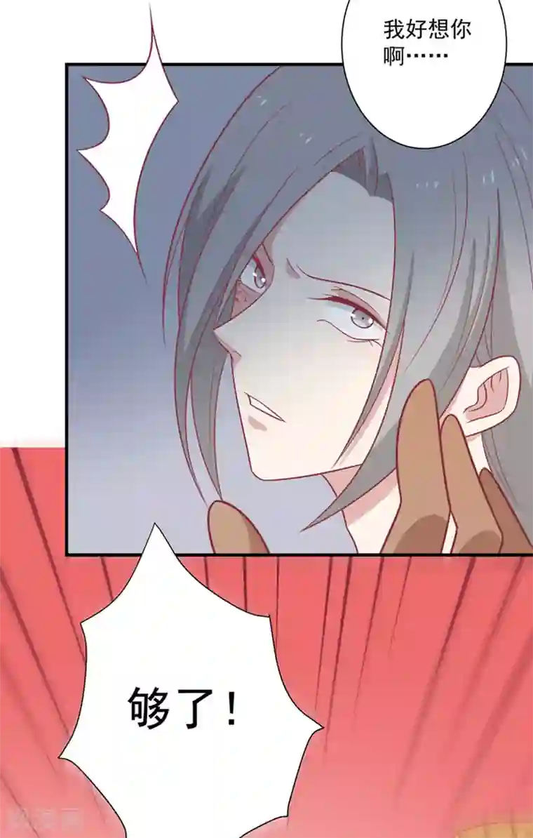 王爷，奴家减个肥第87话 胖胖被退婚了