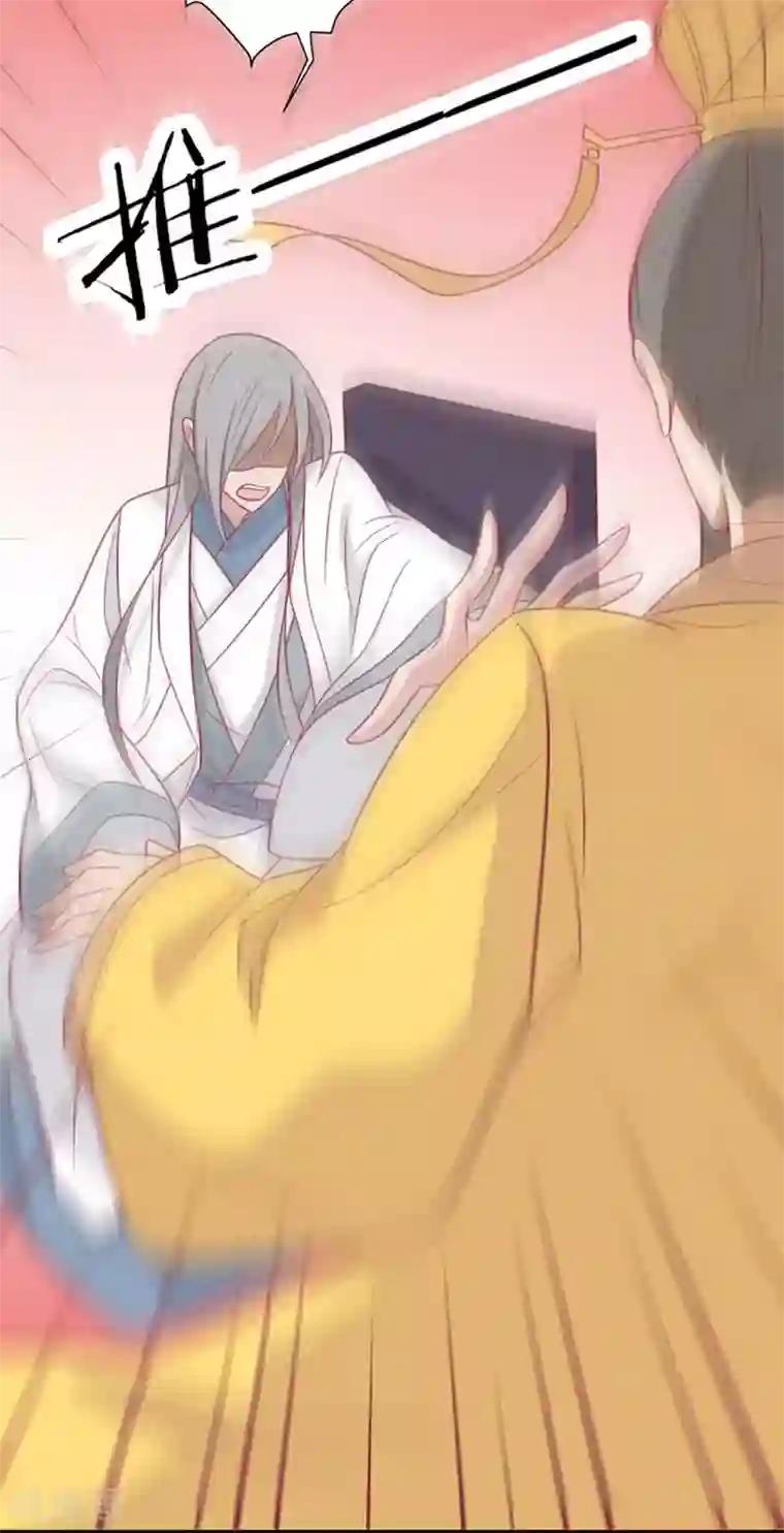 王爷，奴家减个肥第87话 胖胖被退婚了