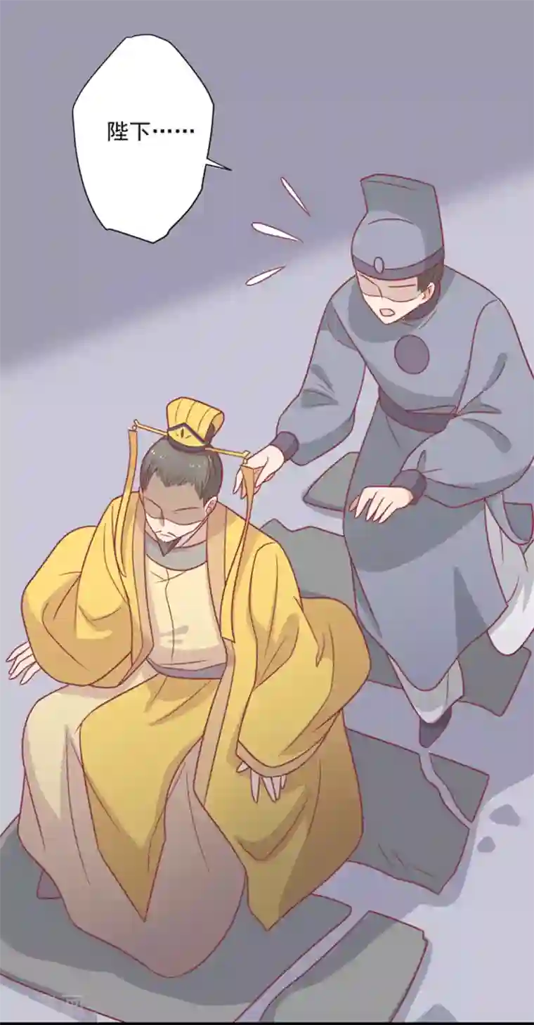 王爷，奴家减个肥第87话 胖胖被退婚了