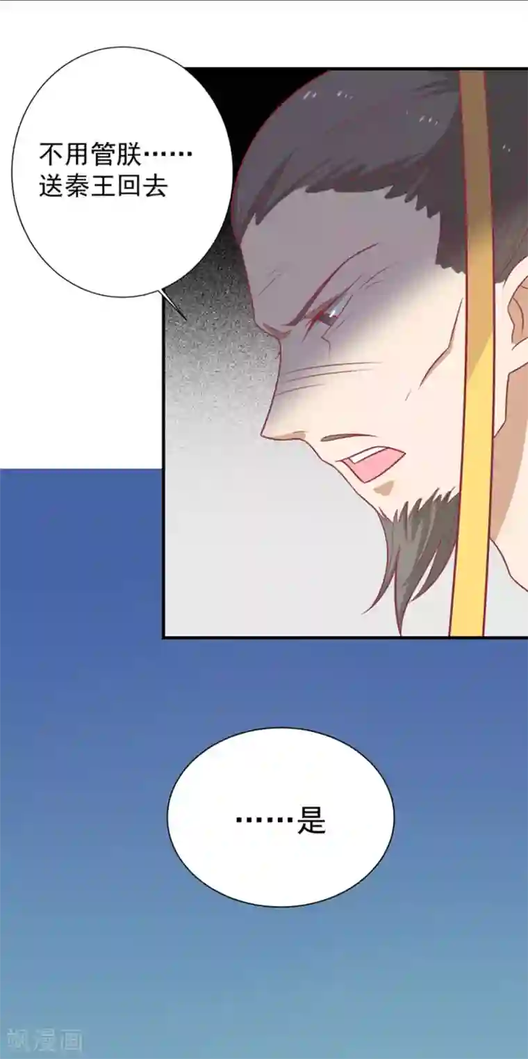 王爷，奴家减个肥第87话 胖胖被退婚了