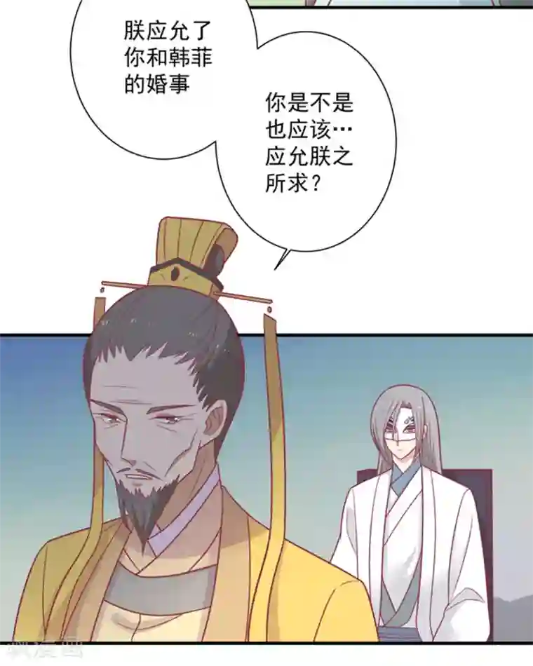 王爷，奴家减个肥第87话 胖胖被退婚了