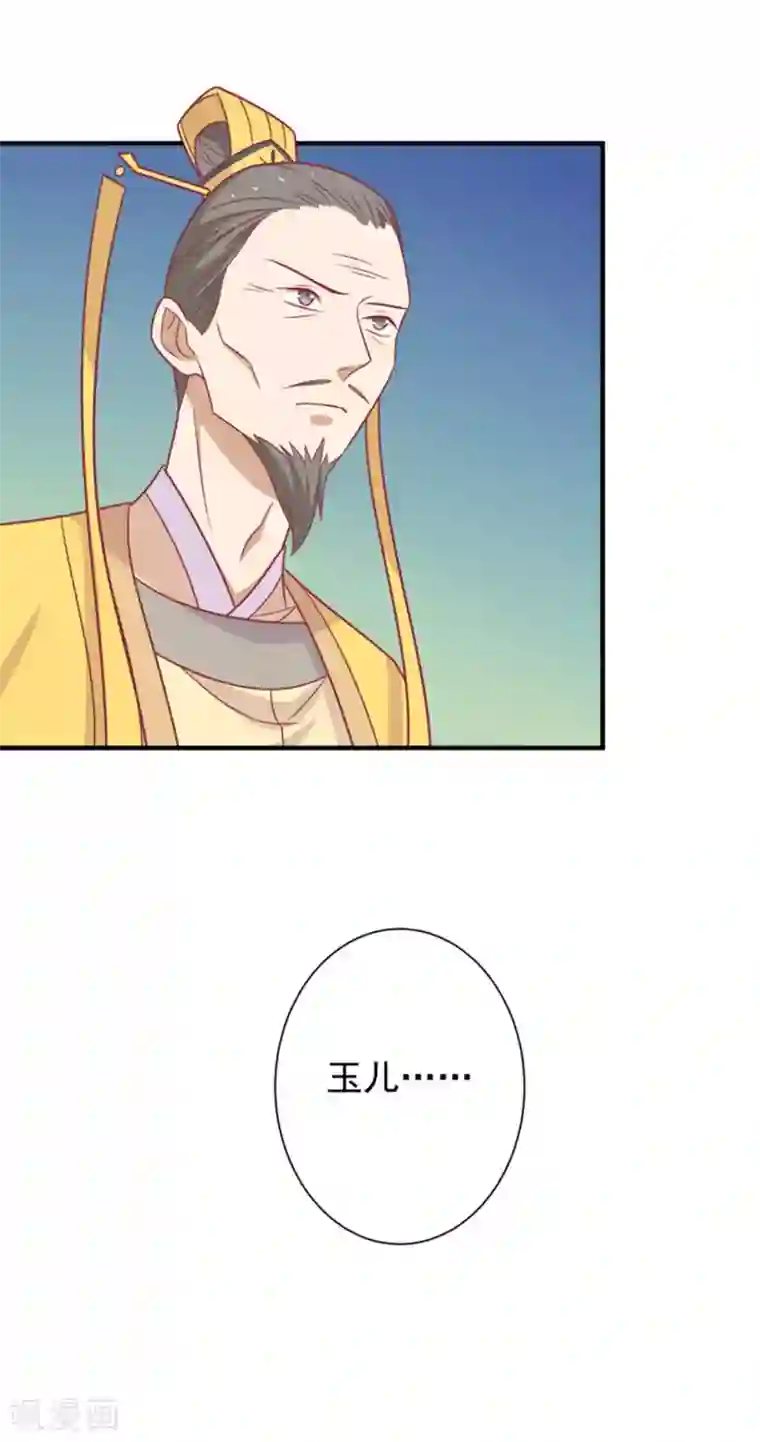 王爷，奴家减个肥第87话 胖胖被退婚了