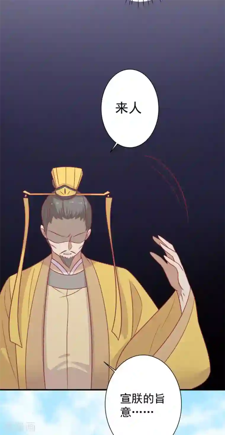 王爷，奴家减个肥第87话 胖胖被退婚了