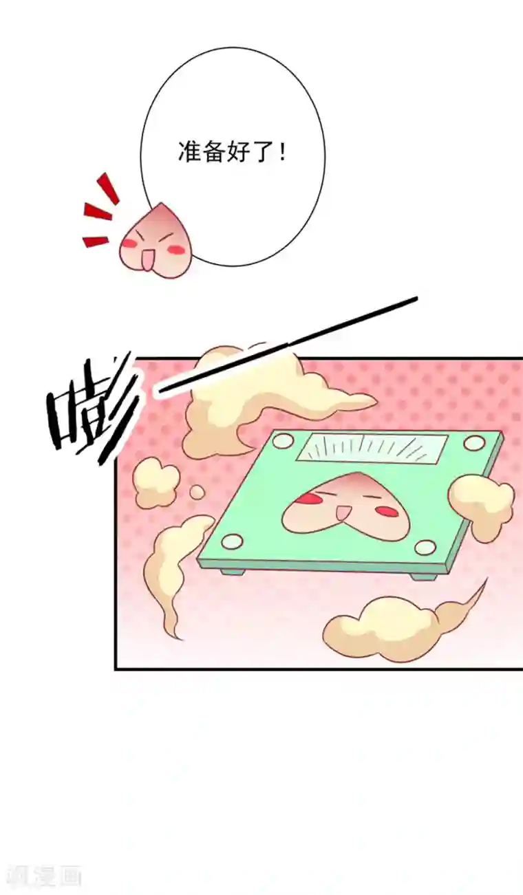 王爷，奴家减个肥第87话 胖胖被退婚了