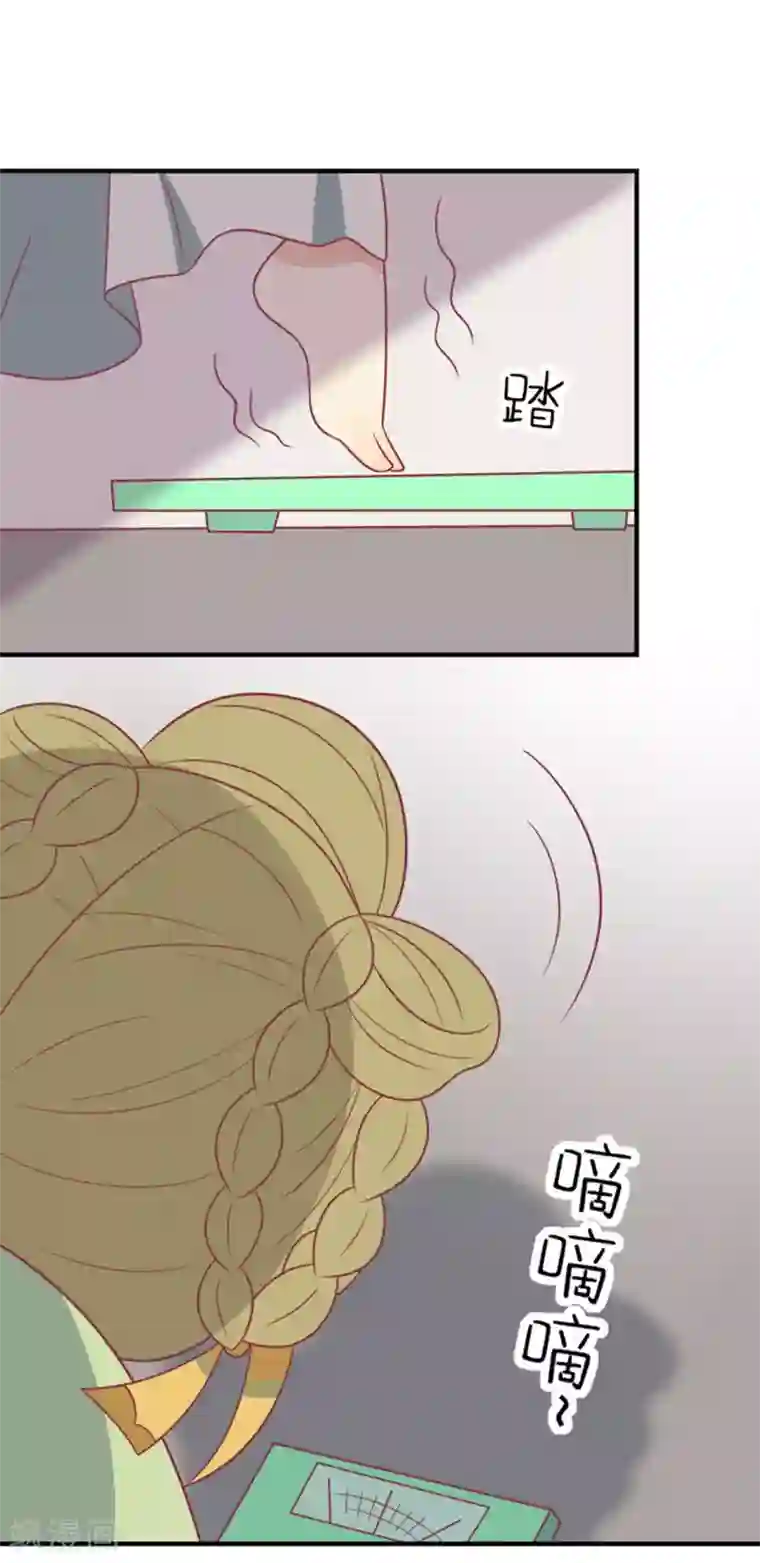 王爷，奴家减个肥第87话 胖胖被退婚了