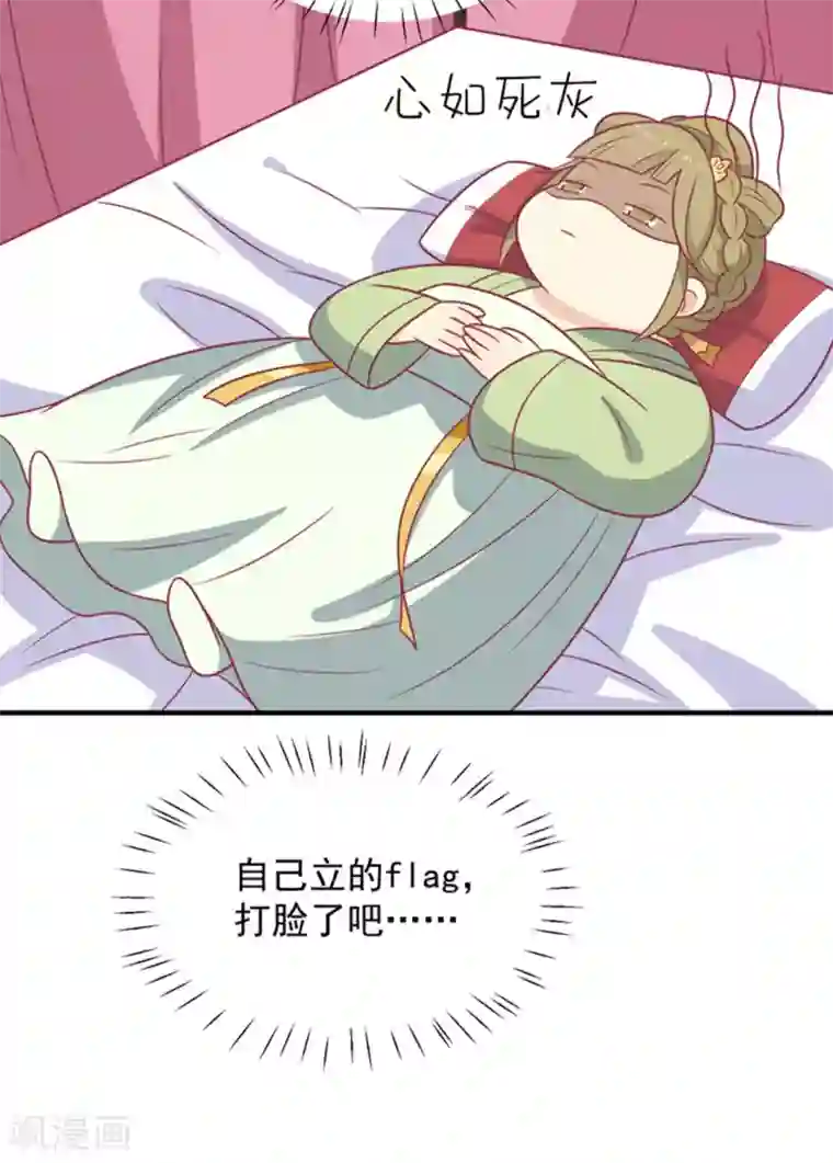 王爷，奴家减个肥第87话 胖胖被退婚了