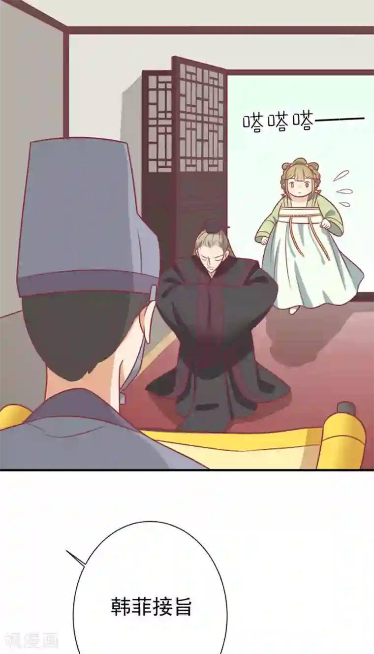 王爷，奴家减个肥第87话 胖胖被退婚了