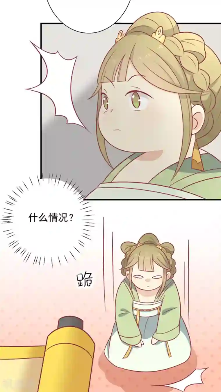 王爷，奴家减个肥第87话 胖胖被退婚了