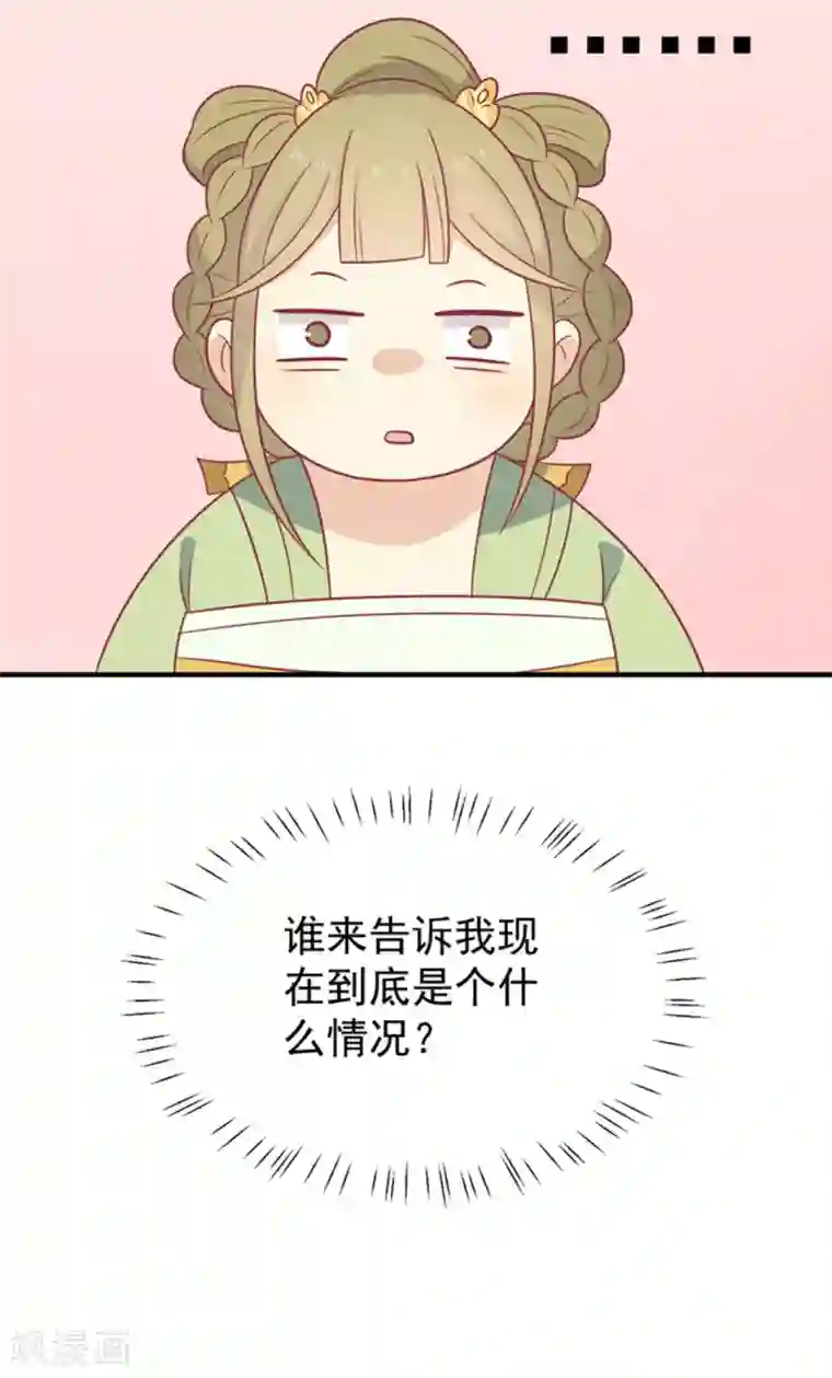 王爷，奴家减个肥第87话 胖胖被退婚了