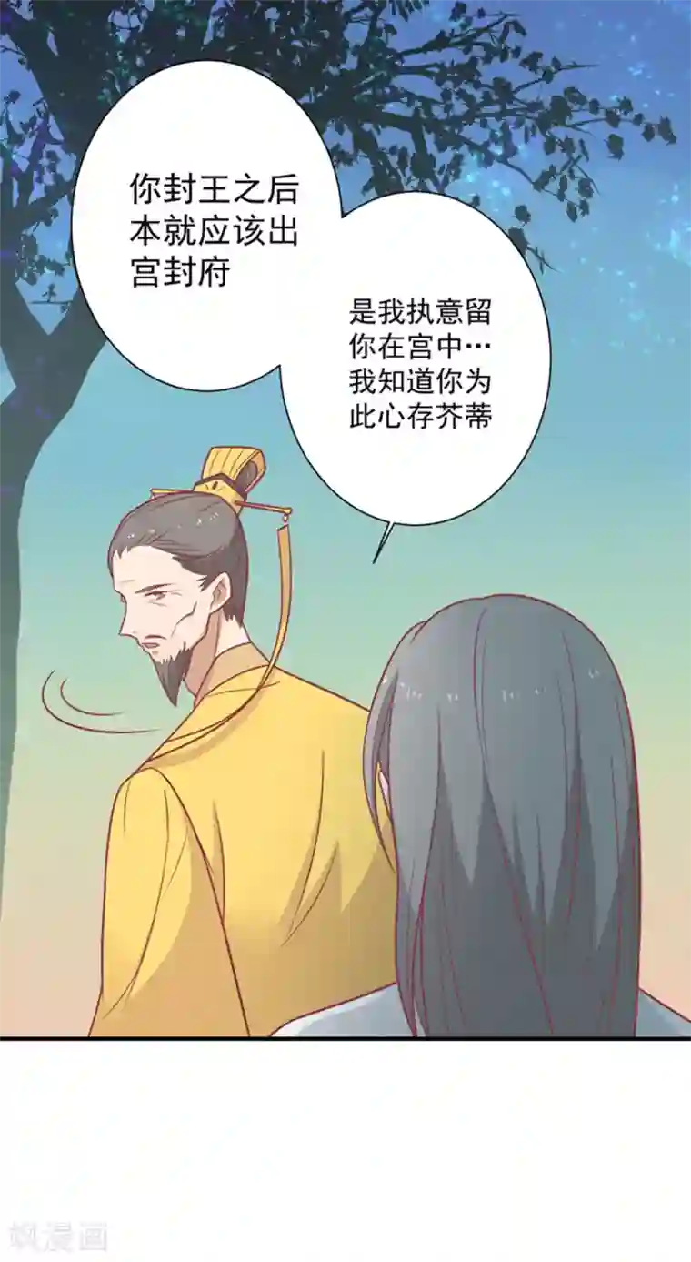 王爷，奴家减个肥第87话 胖胖被退婚了