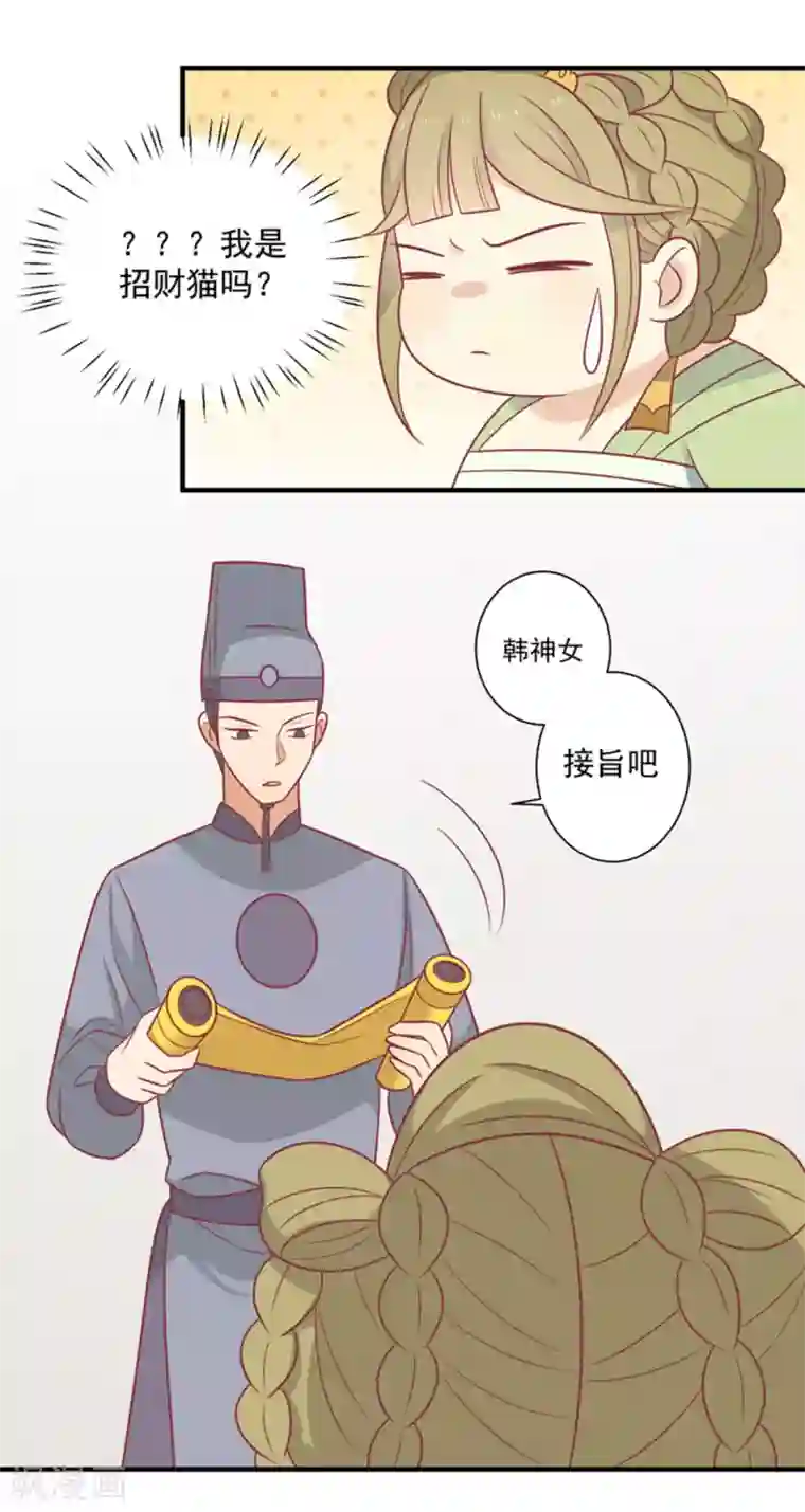 王爷，奴家减个肥第87话 胖胖被退婚了