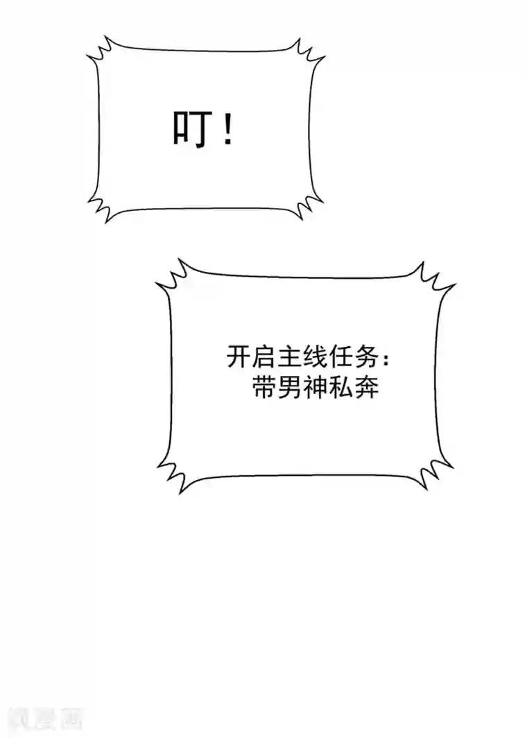 王爷，奴家减个肥第87话 胖胖被退婚了