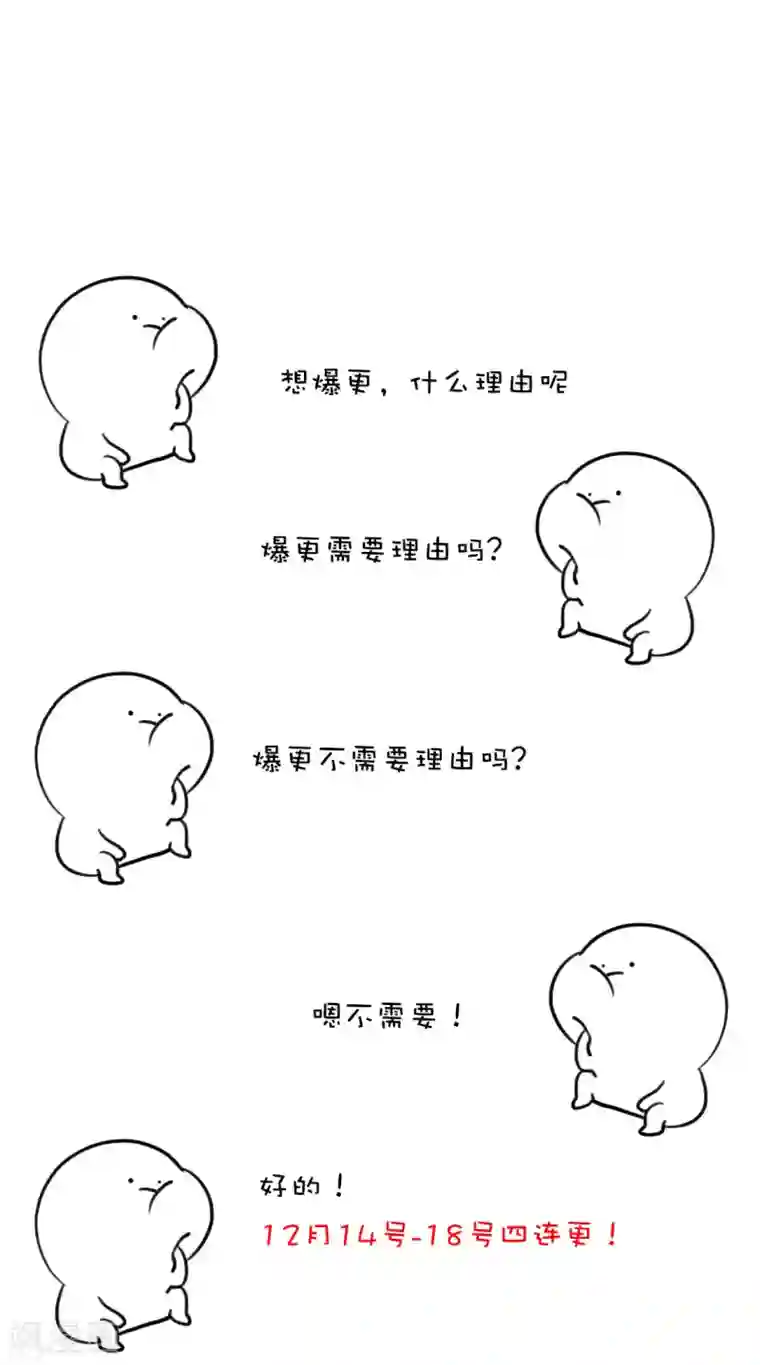 王爷，奴家减个肥第87话 胖胖被退婚了