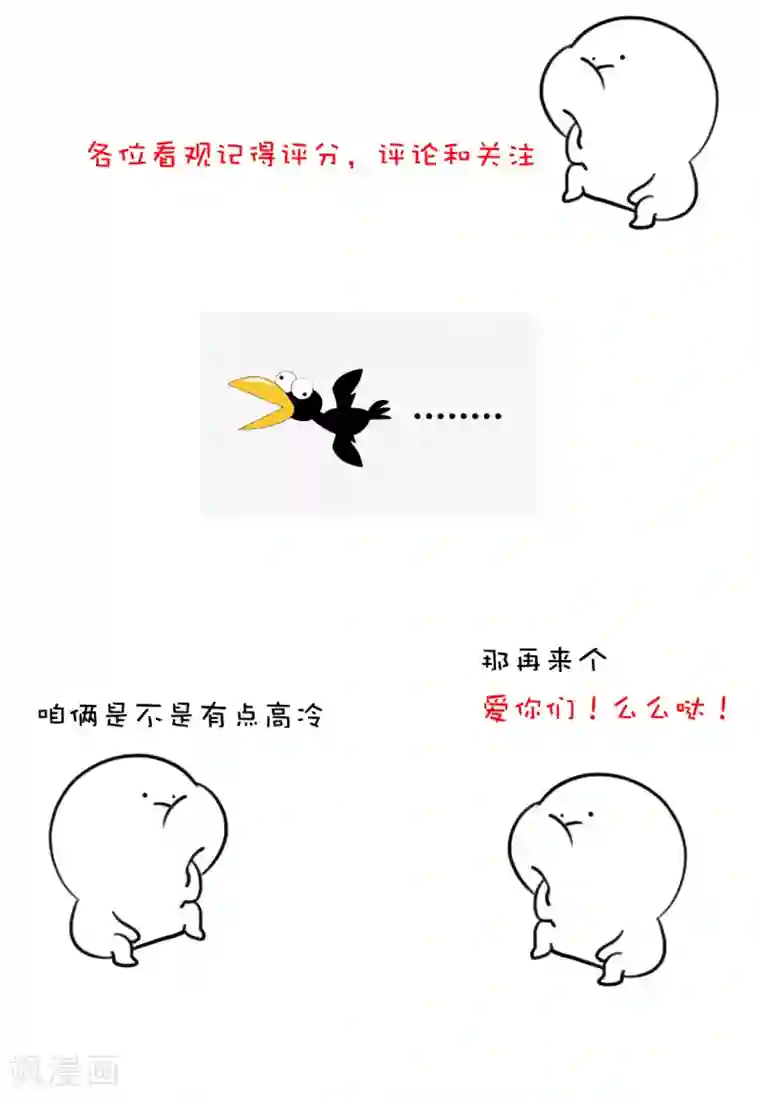 王爷，奴家减个肥第87话 胖胖被退婚了