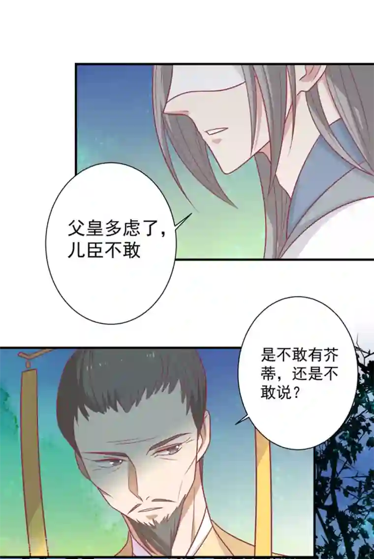 王爷，奴家减个肥第87话 胖胖被退婚了