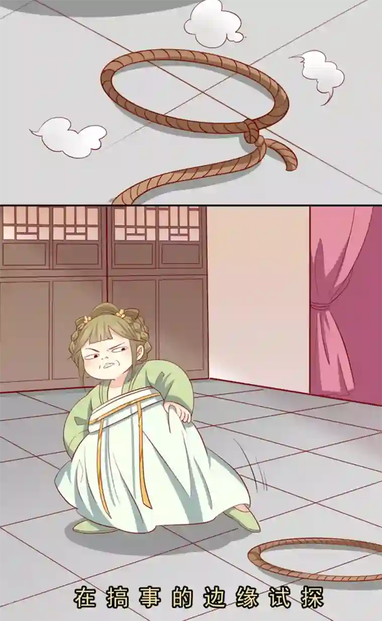 王爷，奴家减个肥第88话 我们私奔吧