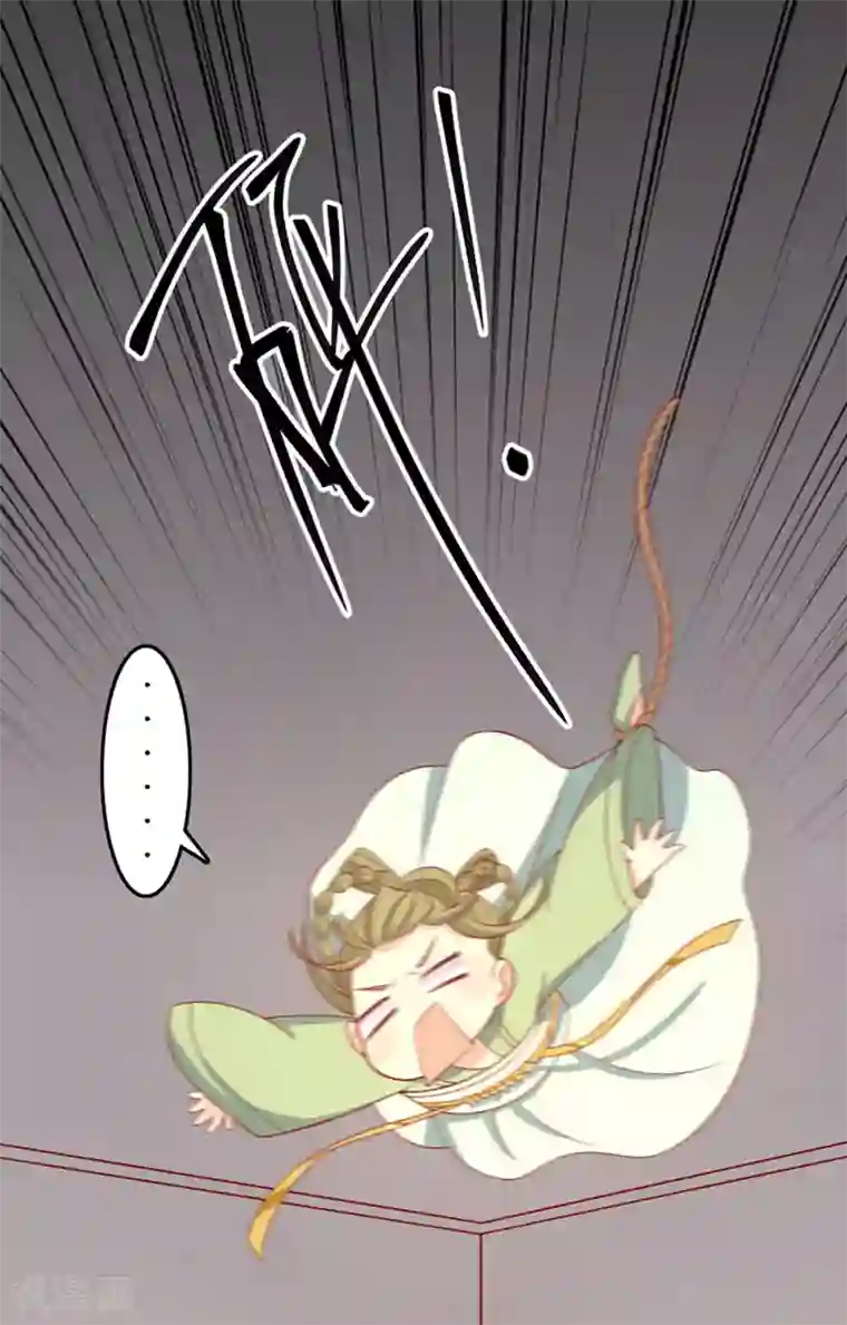 王爷，奴家减个肥第88话 我们私奔吧