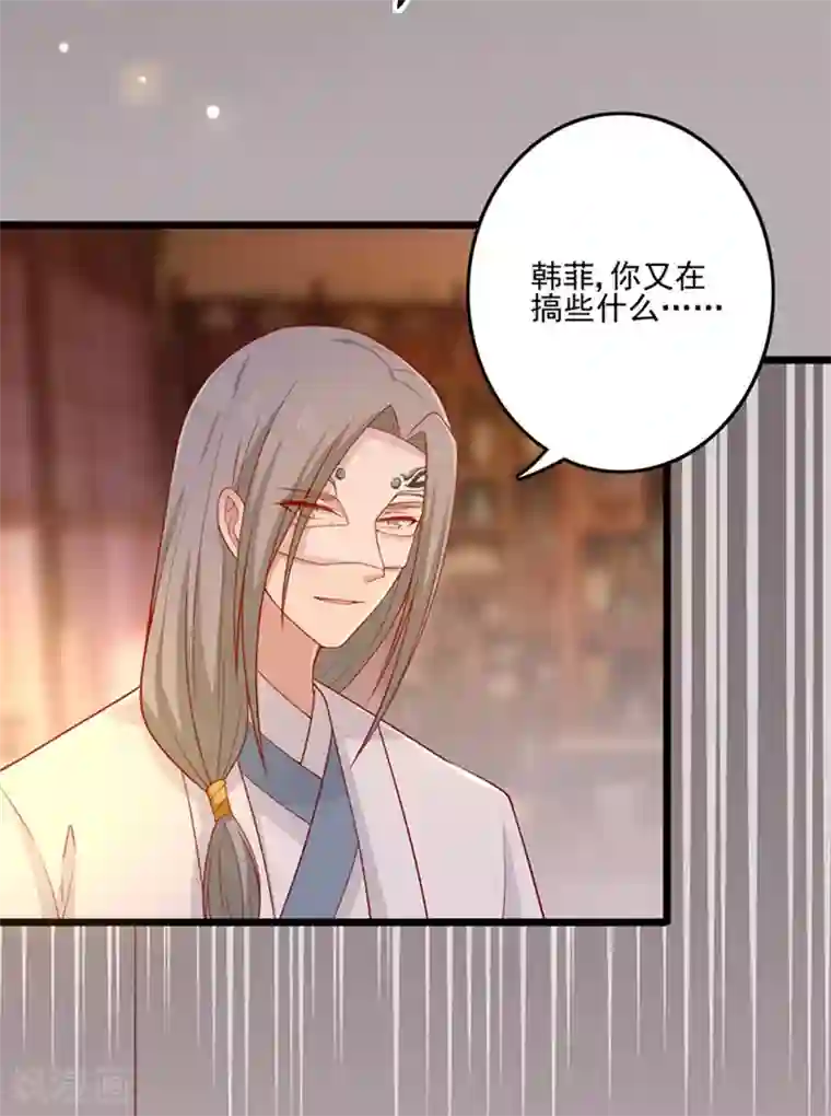 王爷，奴家减个肥第88话 我们私奔吧