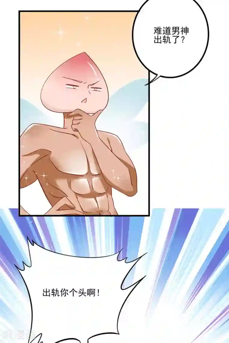 王爷，奴家减个肥第88话 我们私奔吧