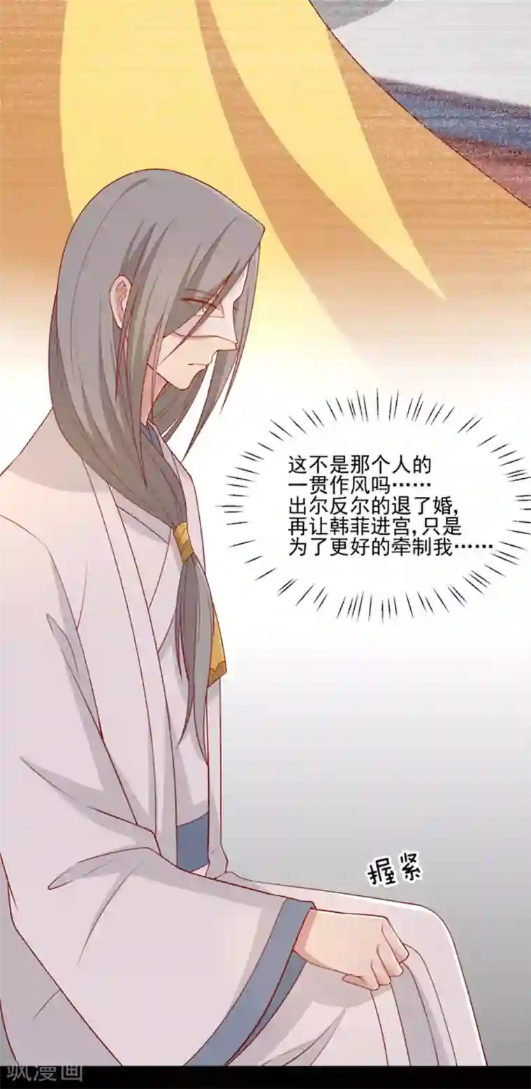 王爷，奴家减个肥第88话 我们私奔吧