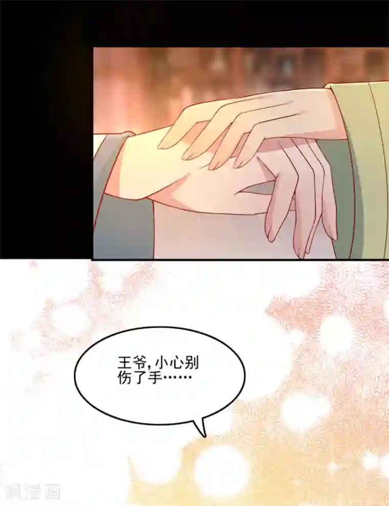 王爷，奴家减个肥第88话 我们私奔吧