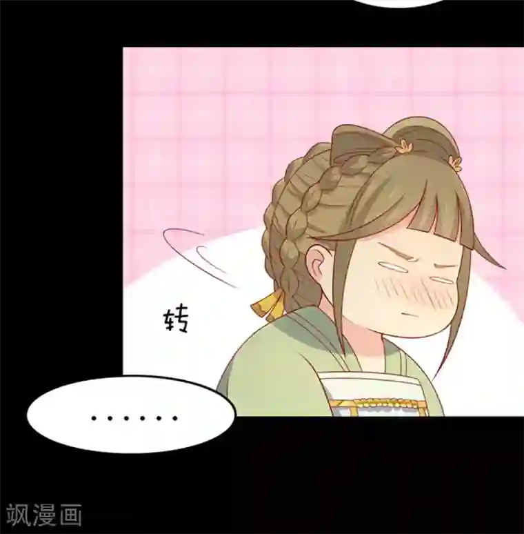 王爷，奴家减个肥第88话 我们私奔吧