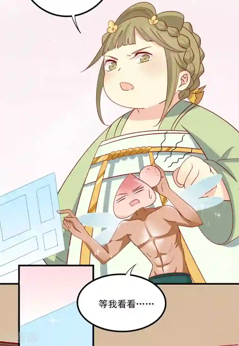 王爷，奴家减个肥第88话 我们私奔吧