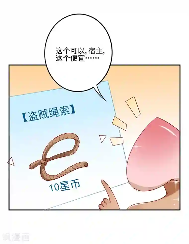 王爷，奴家减个肥第88话 我们私奔吧