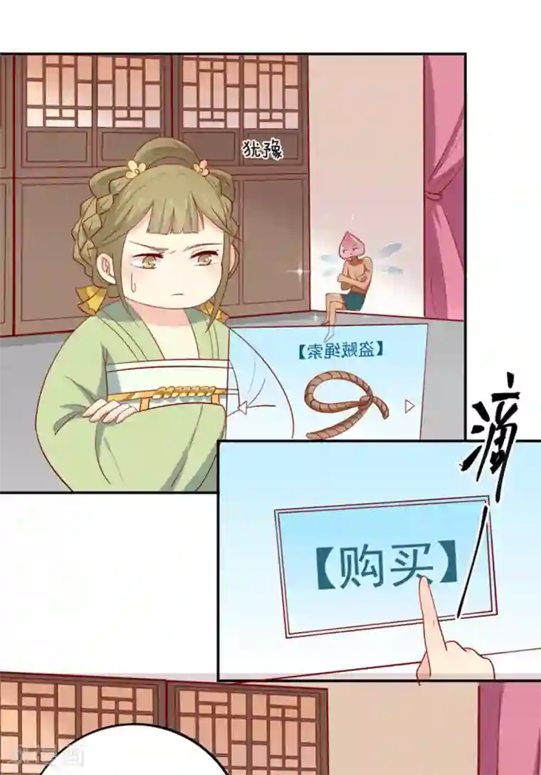 王爷，奴家减个肥第88话 我们私奔吧