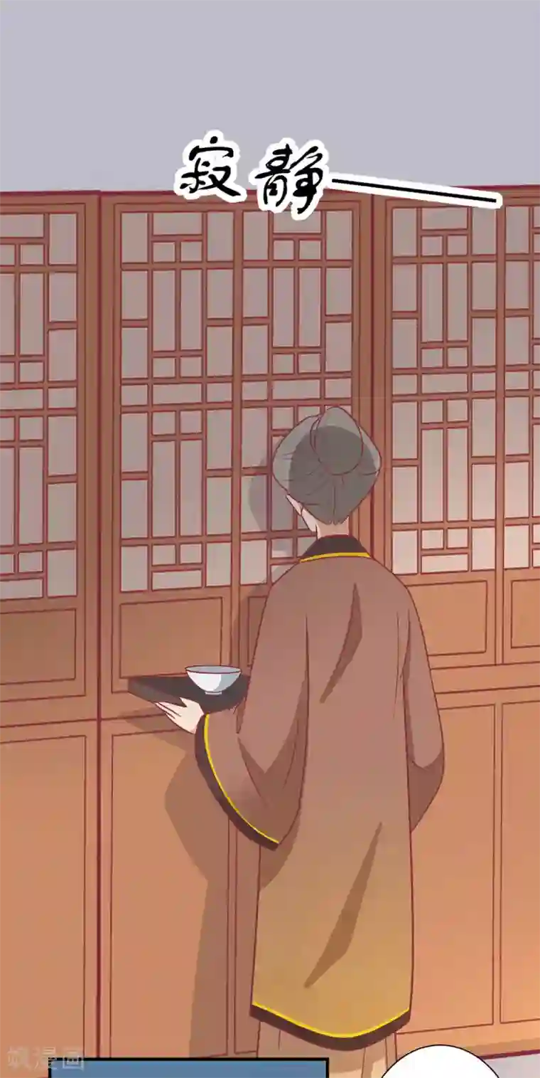 王爷，奴家减个肥第89话 胖胖出柜了