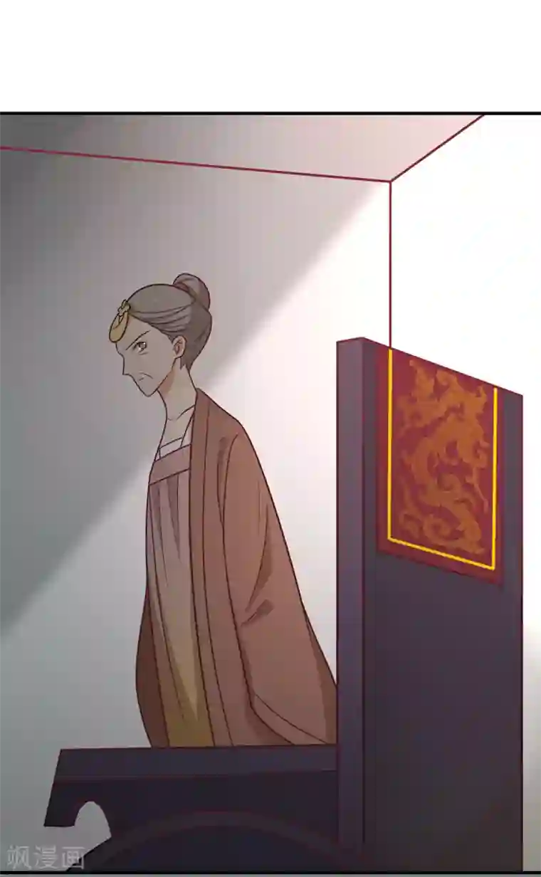 王爷，奴家减个肥第89话 胖胖出柜了