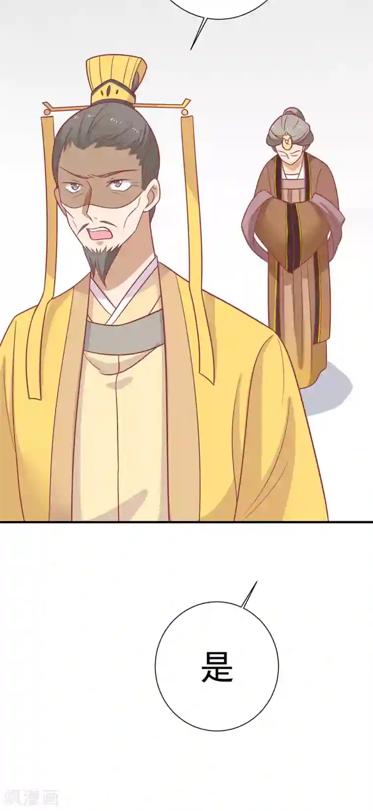 王爷，奴家减个肥第89话 胖胖出柜了