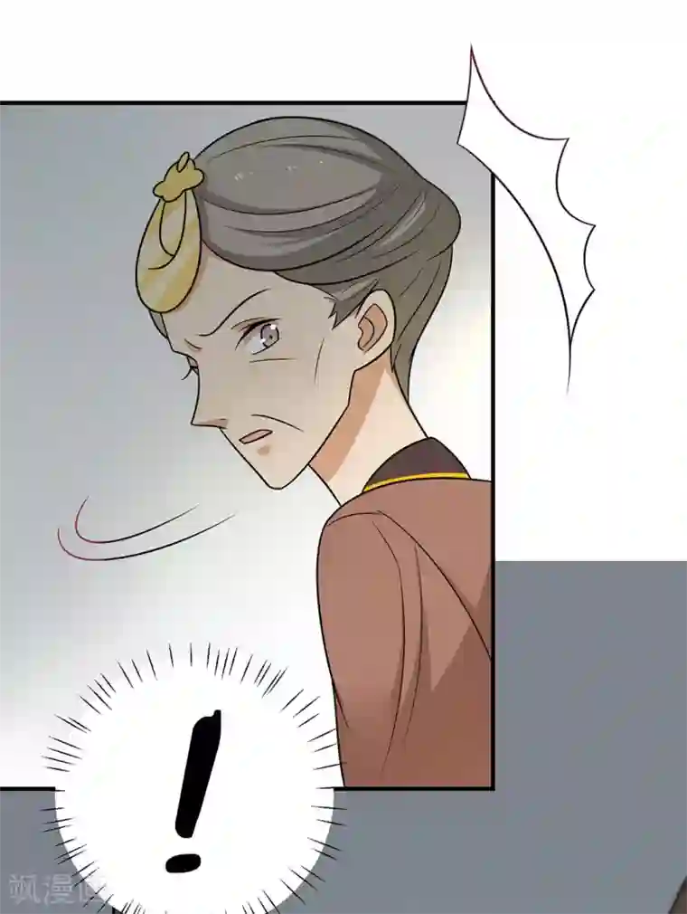 王爷，奴家减个肥第89话 胖胖出柜了