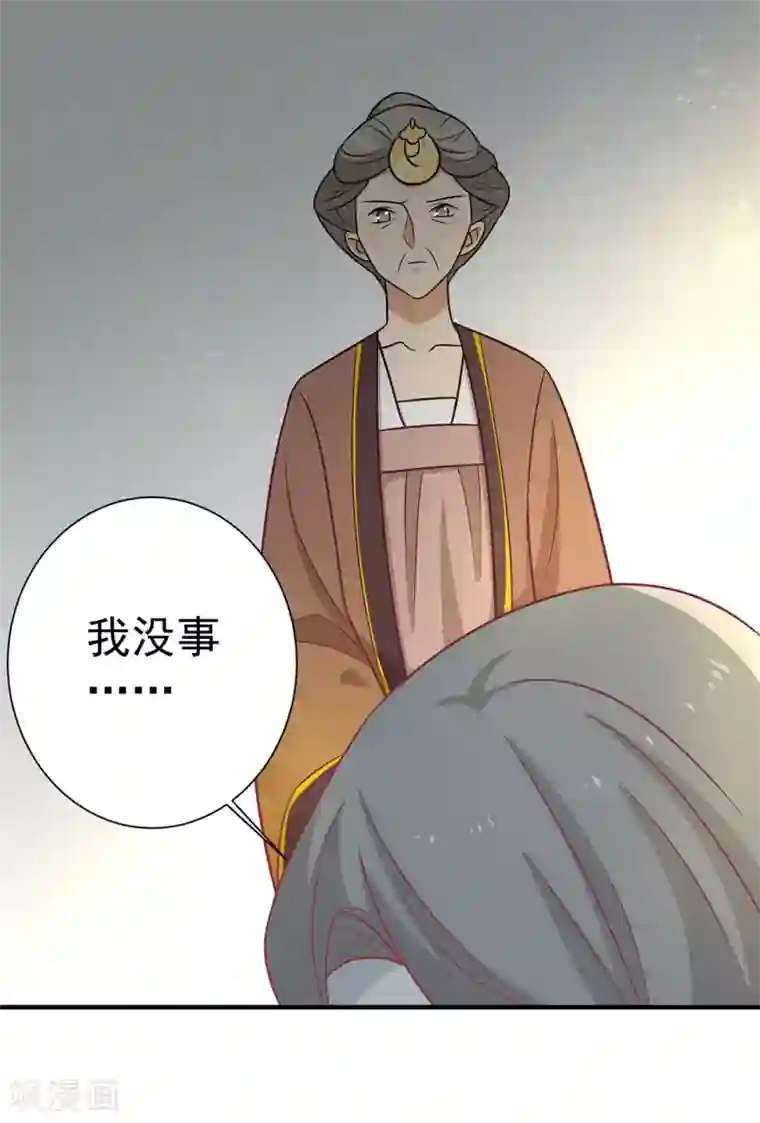 王爷，奴家减个肥第89话 胖胖出柜了