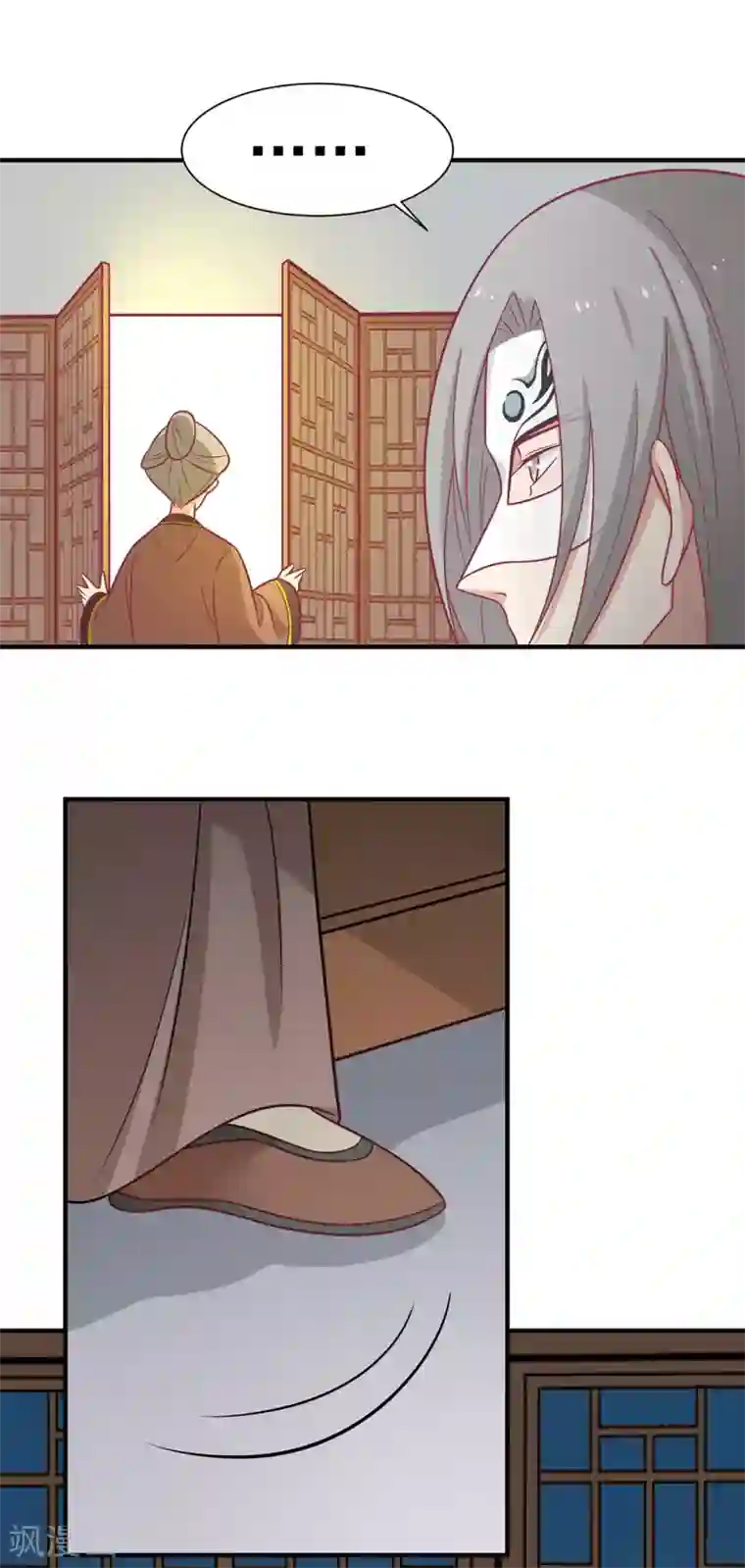 王爷，奴家减个肥第89话 胖胖出柜了