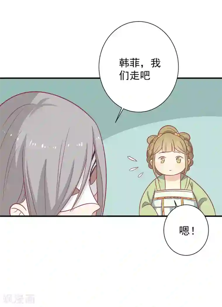 王爷，奴家减个肥第89话 胖胖出柜了