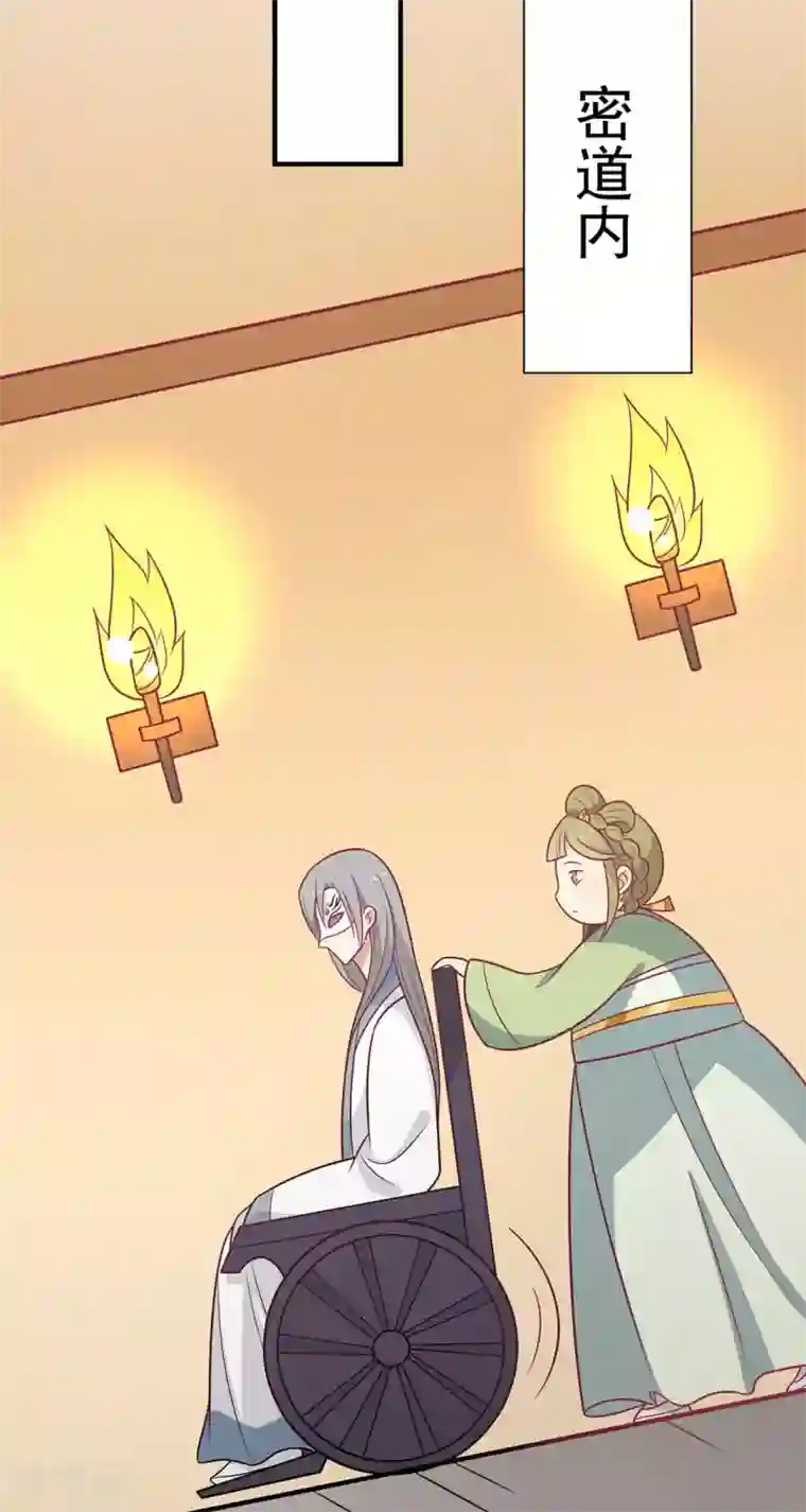 王爷，奴家减个肥第89话 胖胖出柜了