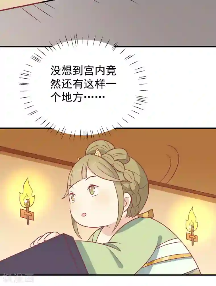 王爷，奴家减个肥第89话 胖胖出柜了