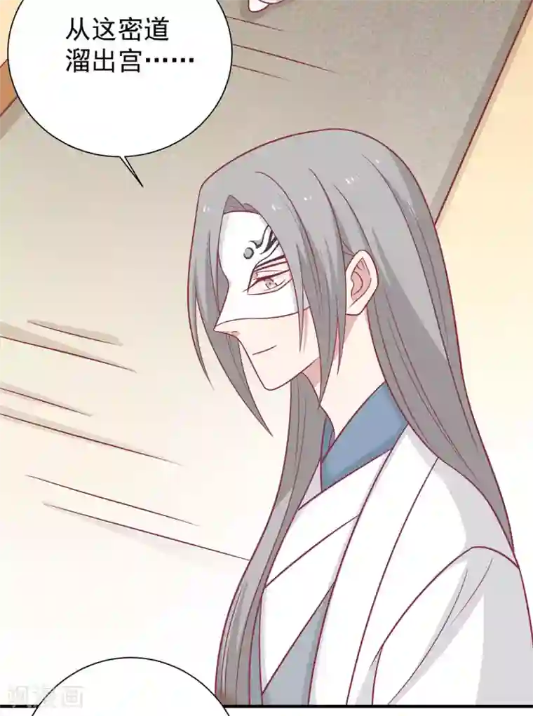 王爷，奴家减个肥第89话 胖胖出柜了