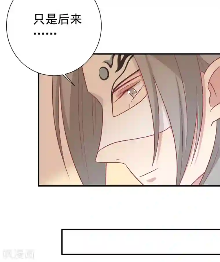 王爷，奴家减个肥第89话 胖胖出柜了