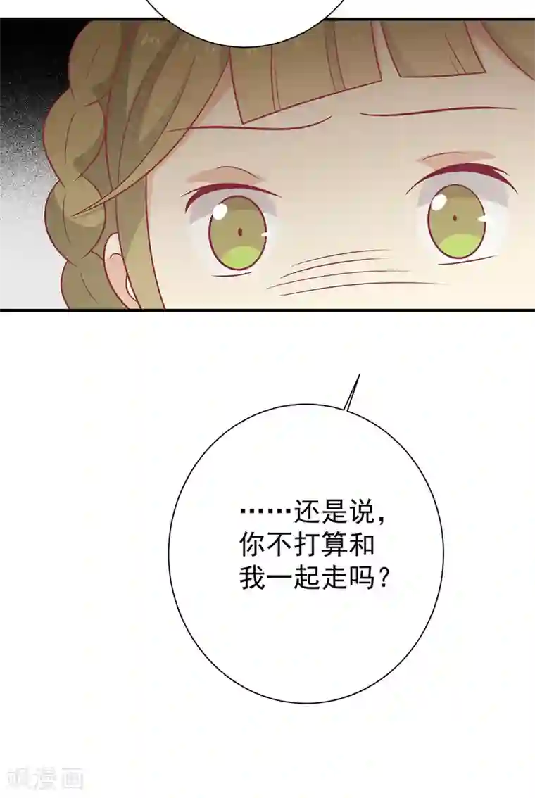 王爷，奴家减个肥第89话 胖胖出柜了